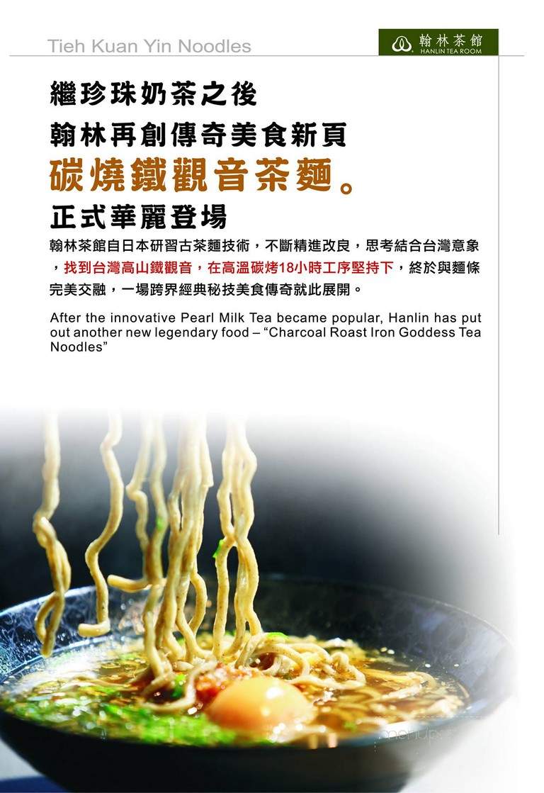 Hanlin Tea Room - Rowland Heights, CA menu_pic