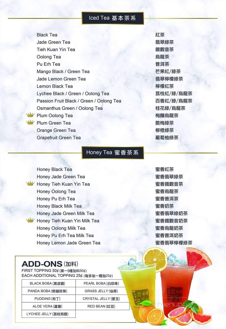 Hanlin Tea Room - Rowland Heights, CA menu_pic
