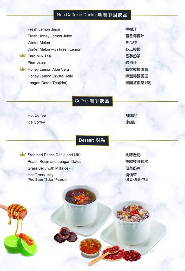 Hanlin Tea Room - Rowland Heights, CA menu_pic