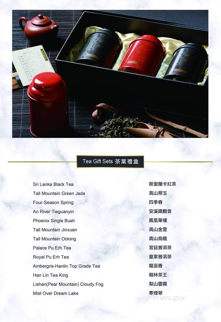 Hanlin Tea Room - Rowland Heights, CA menu_pic