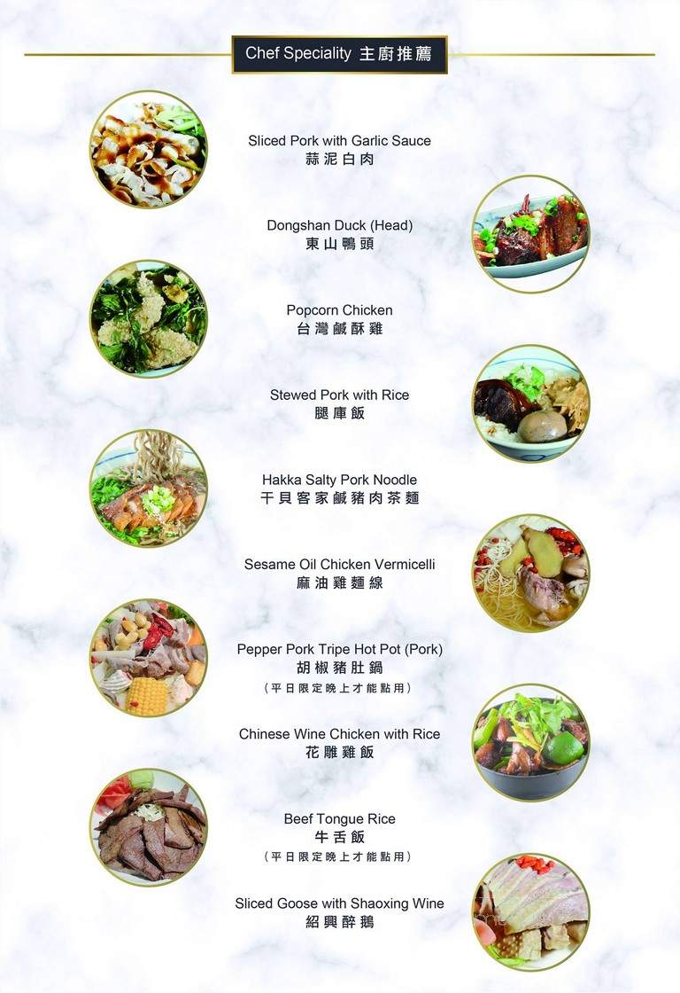 Hanlin Tea Room - Rowland Heights, CA menu_pic