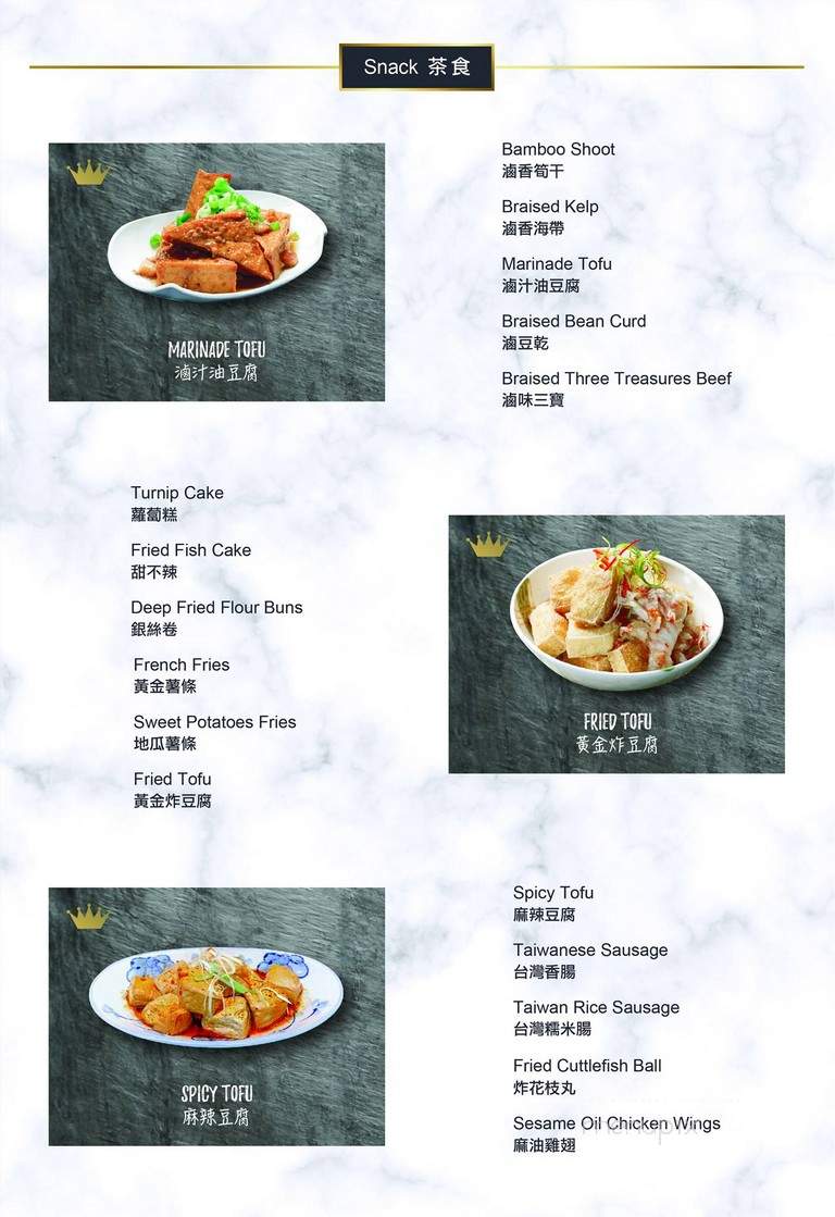 Hanlin Tea Room - Rowland Heights, CA menu_pic