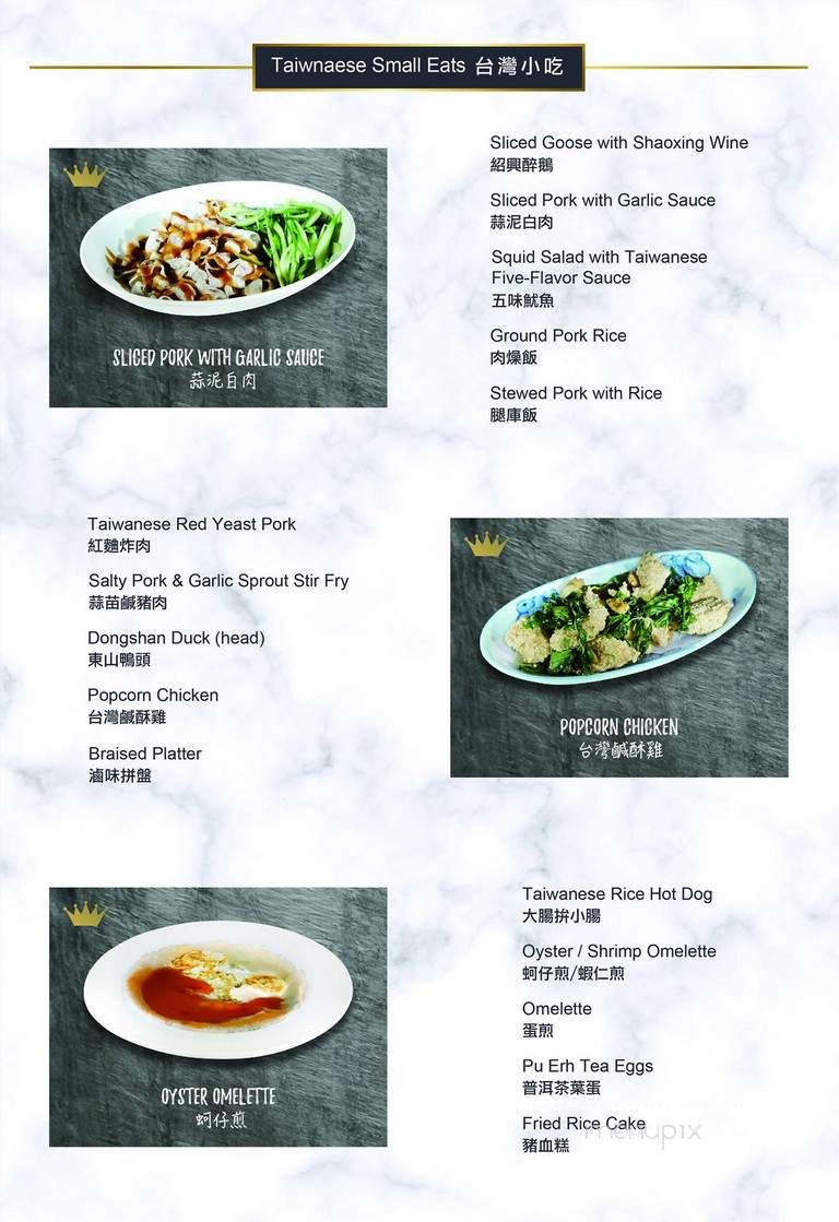 Hanlin Tea Room - Rowland Heights, CA menu_pic