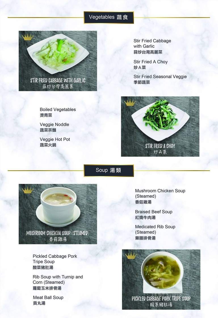Hanlin Tea Room - Rowland Heights, CA menu_pic