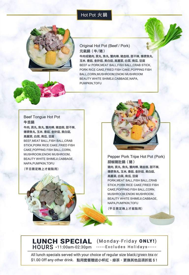 Hanlin Tea Room - Rowland Heights, CA menu_pic