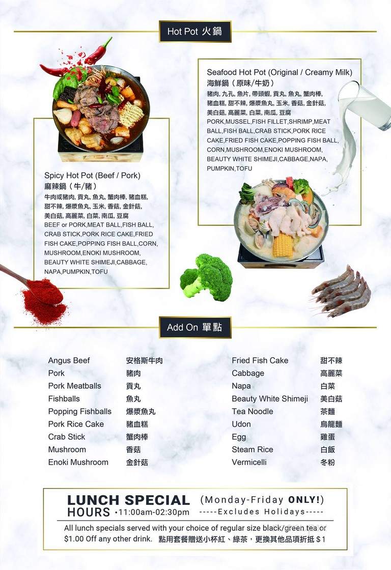 Hanlin Tea Room - Rowland Heights, CA menu_pic
