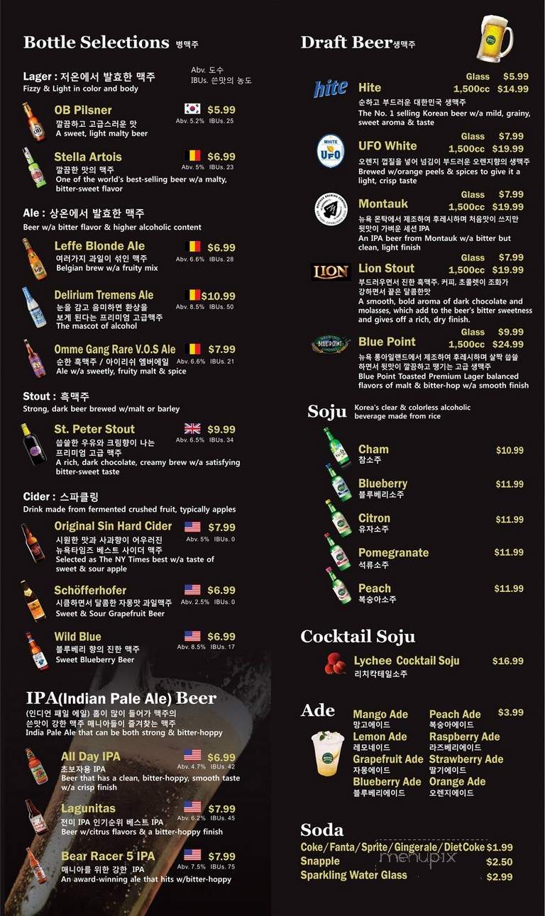 Pelicana Chicken - Annandale, VA menu_pic