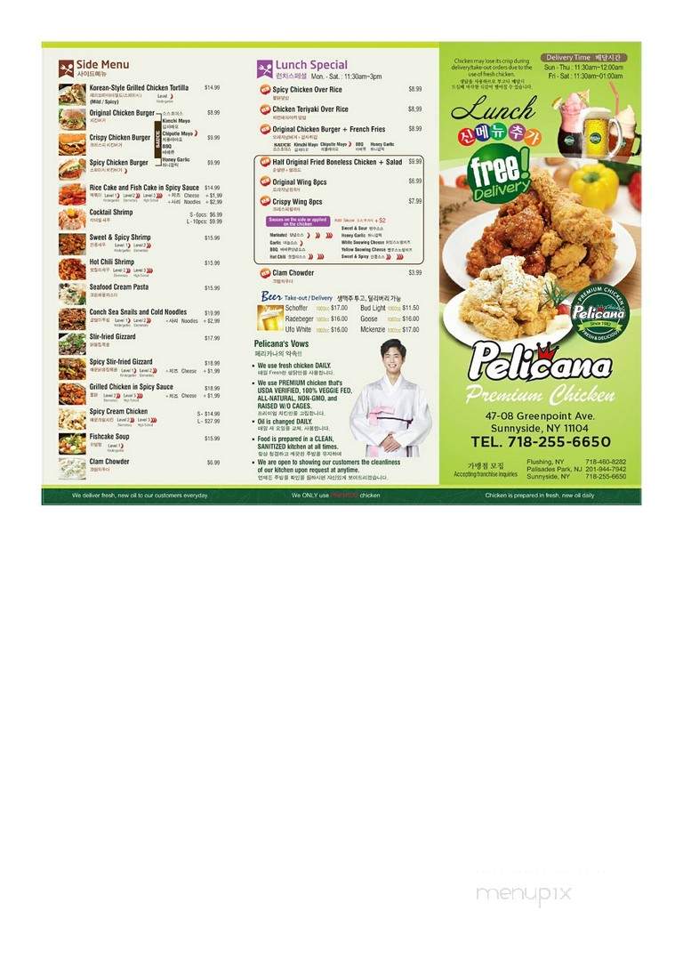 Pelicana Chicken - Annandale, VA menu_pic