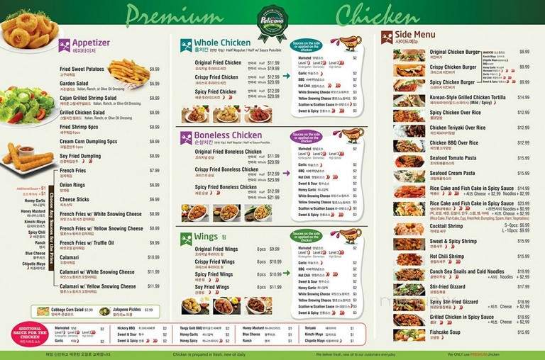 Pelicana Chicken - Annandale, VA menu_pic