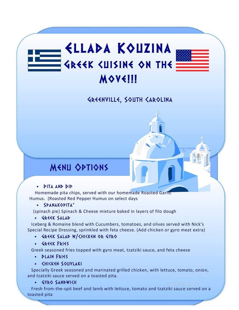 Ellada Kouzina - Travelers Rest, SC menu_pic