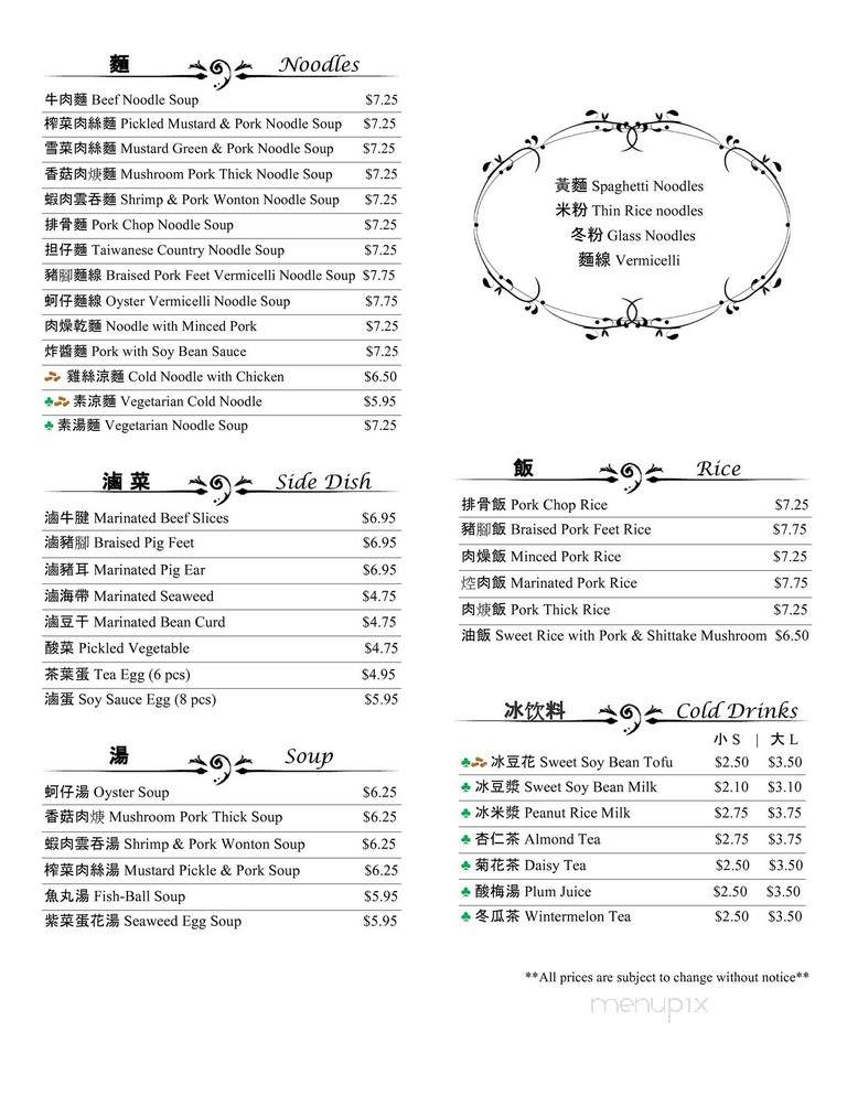 Taiwan Rock - Monterey Park, CA menu_pic