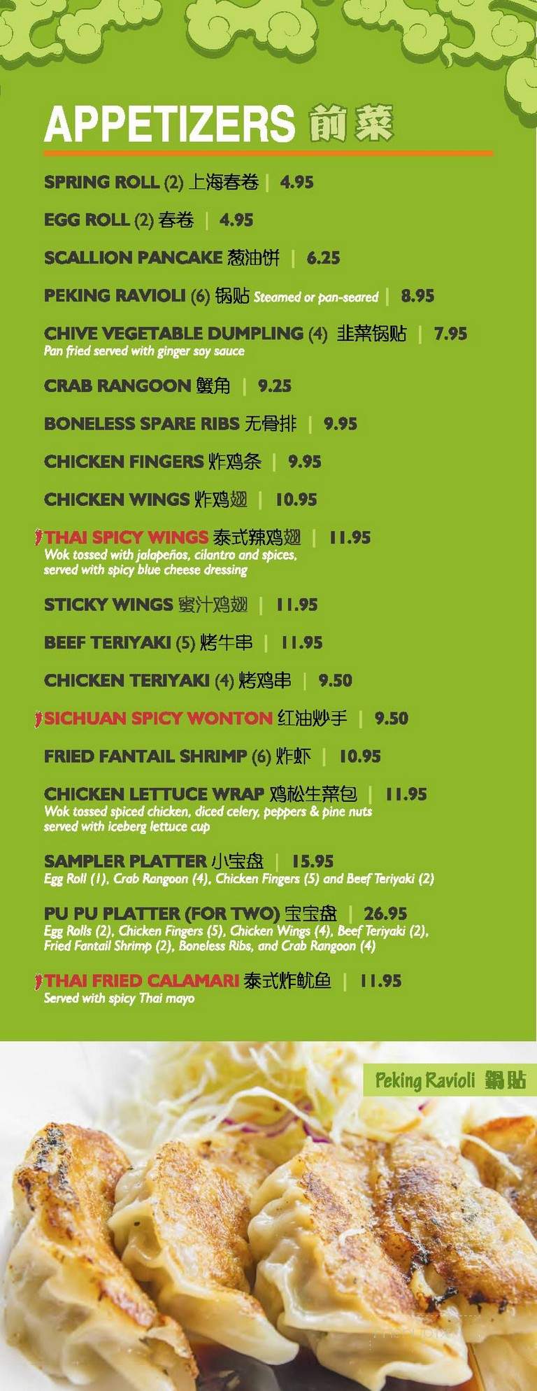 Chinatown On Thayer - Providence, RI menu_pic