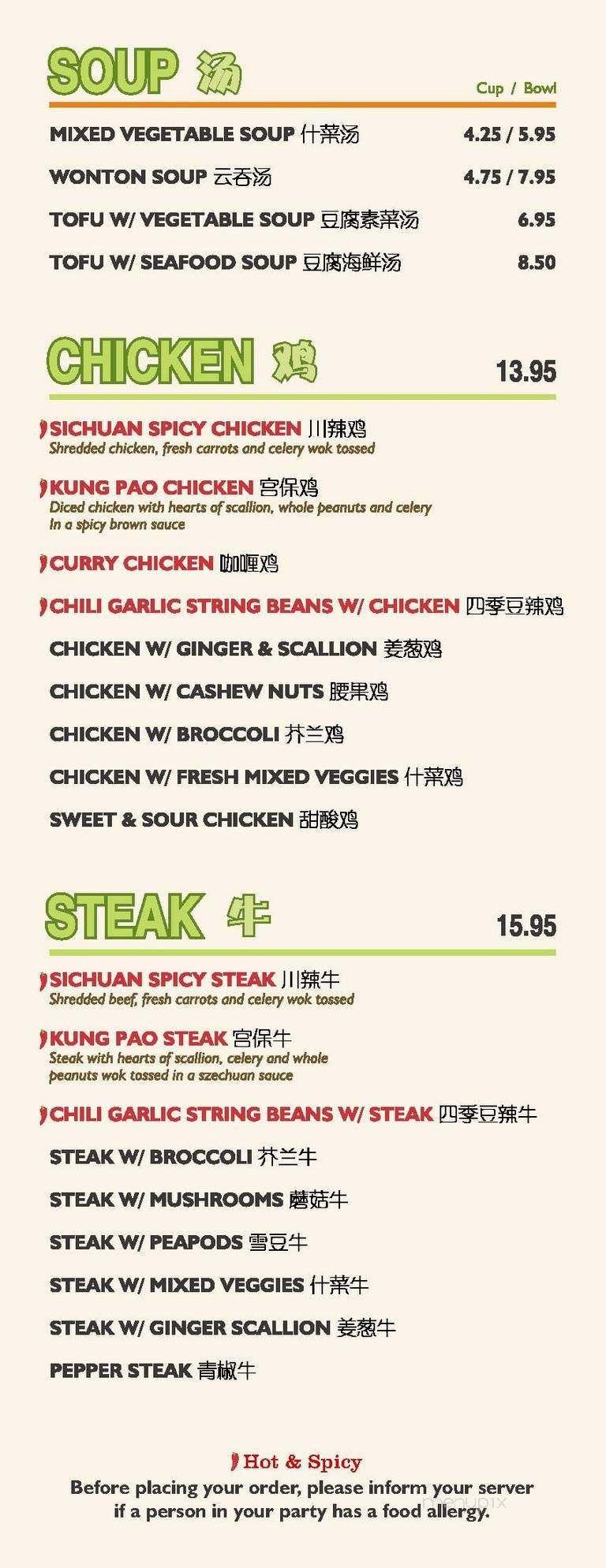 Chinatown On Thayer - Providence, RI menu_pic
