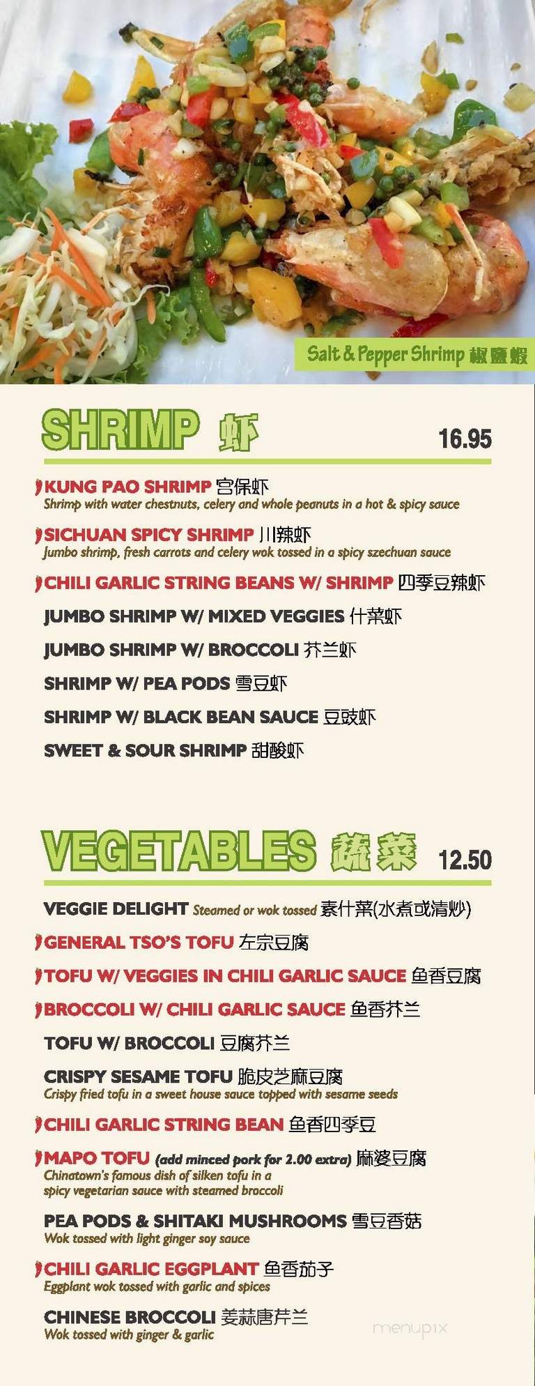 Chinatown On Thayer - Providence, RI menu_pic