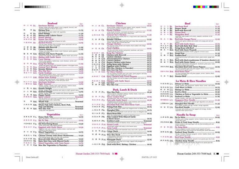 Hunan Town - Southfield, MI menu_pic