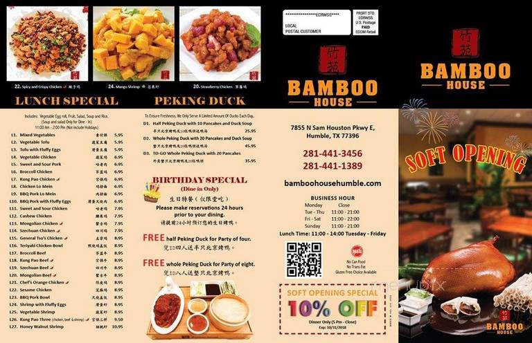Bamboo House - Humble, TX menu_pic