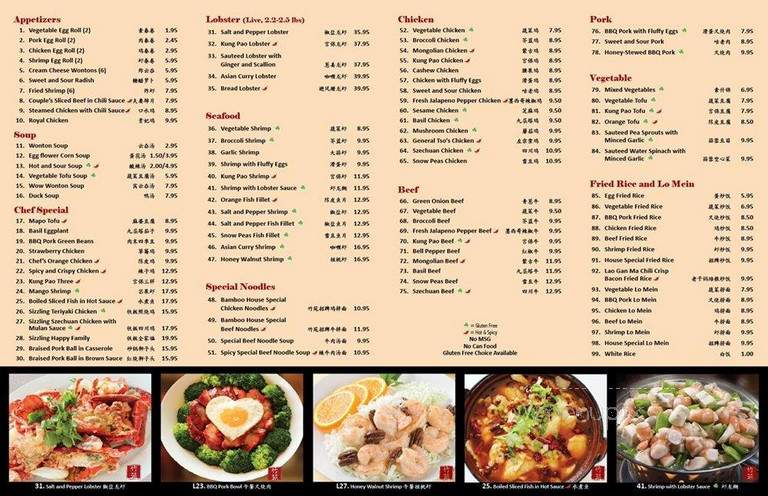 Bamboo House - Humble, TX menu_pic