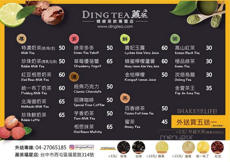 Ding Tea Fountain Valley - Fountain Valley, CA