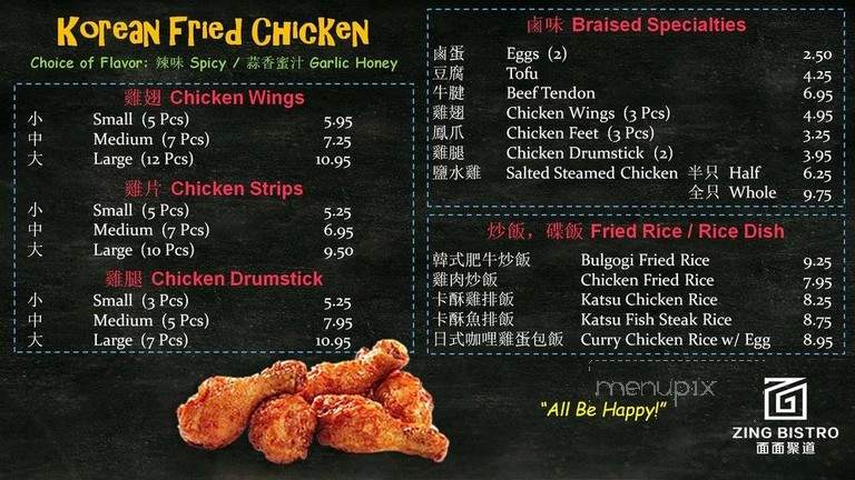 Zing Bistro - Arcadia, CA menu_pic