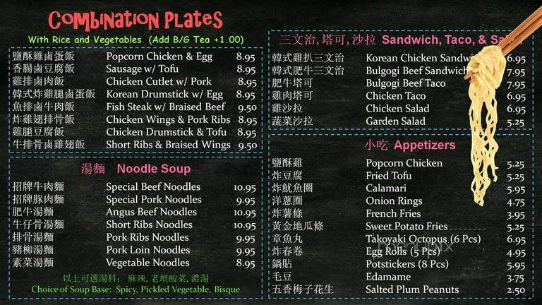 Zing Bistro - Arcadia, CA menu_pic