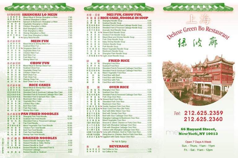 Deluxe - New York, NY menu_pic