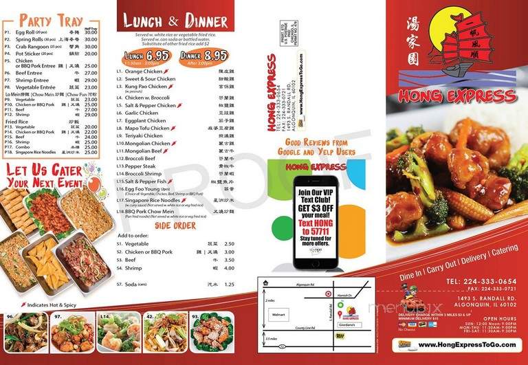 Hong Express - Algonquin, IL menu_pic