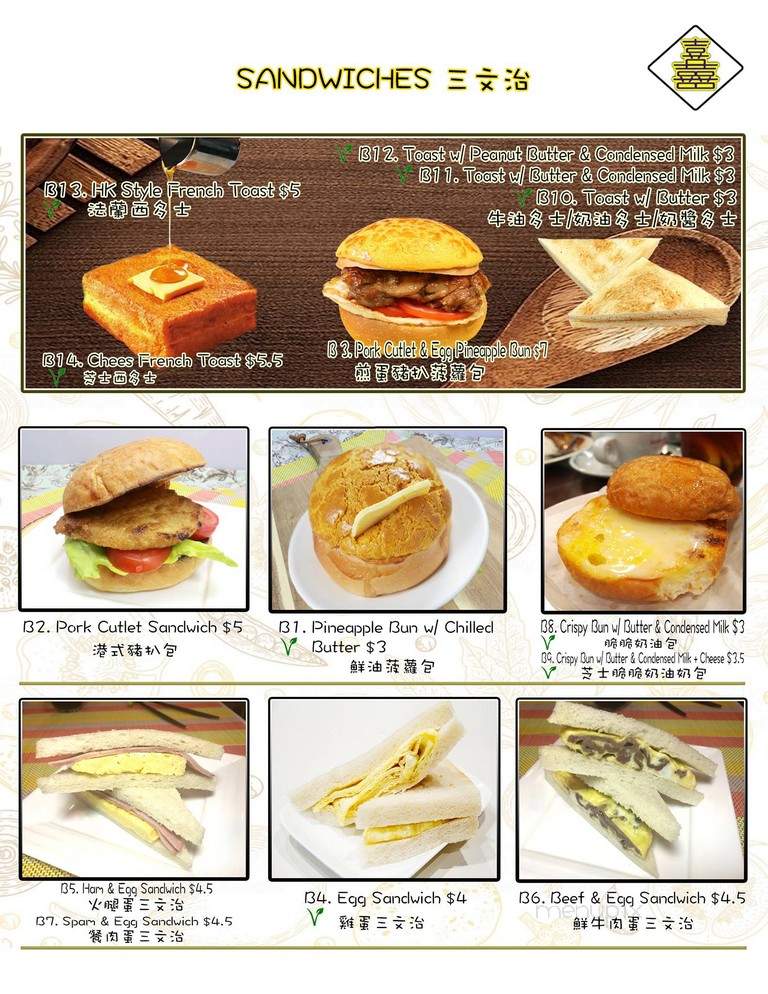 Charlala Hong Kong Cafe and Hair Studio - Seattle, WA menu_pic
