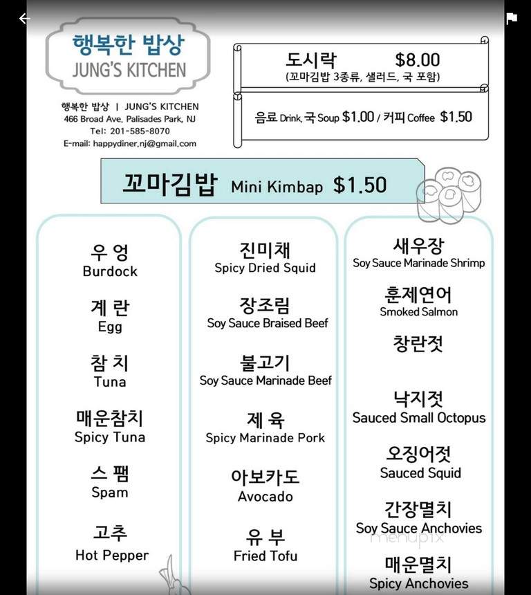 Happy Mini kimbap - Palisades Park, NJ menu_pic