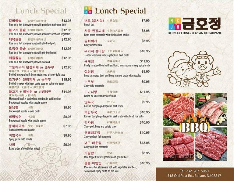 Hwang Keum Jung Korean Restaurant - Brunswick, GA menu_pic
