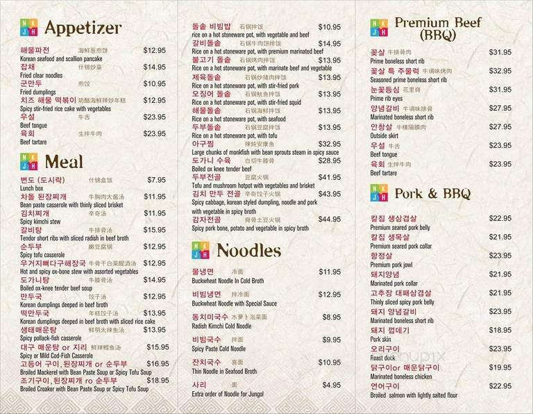 Hwang Keum Jung Korean Restaurant - Brunswick, GA menu_pic