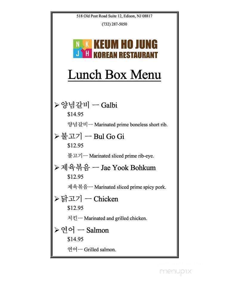 Hwang Keum Jung Korean Restaurant - Brunswick, GA