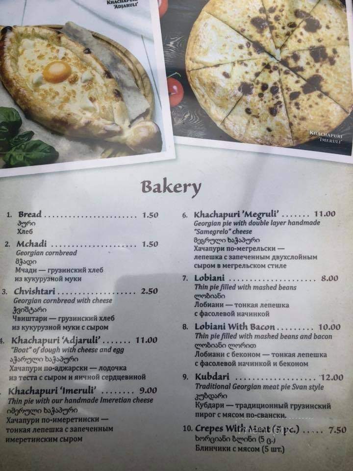 New Georgian House Restaurant - Philadelphia, PA menu_pic