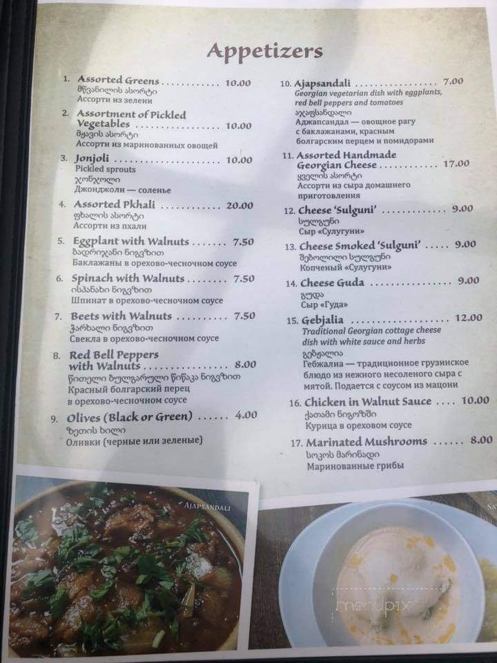 New Georgian House Restaurant - Philadelphia, PA menu_pic