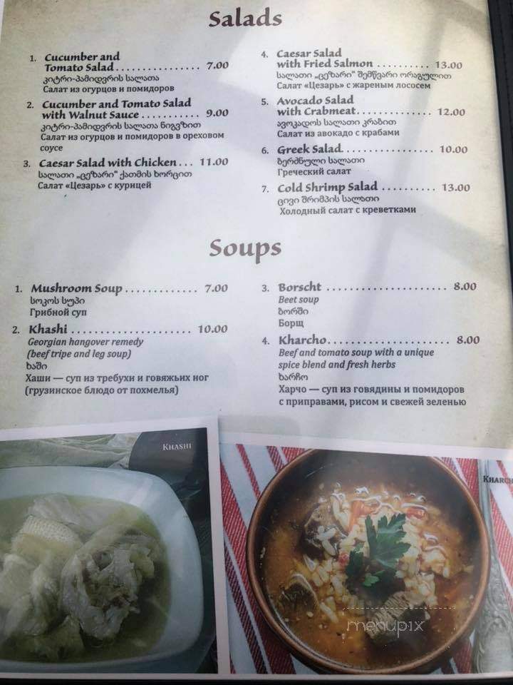 New Georgian House Restaurant - Philadelphia, PA menu_pic