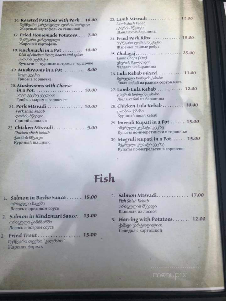 New Georgian House Restaurant - Philadelphia, PA menu_pic