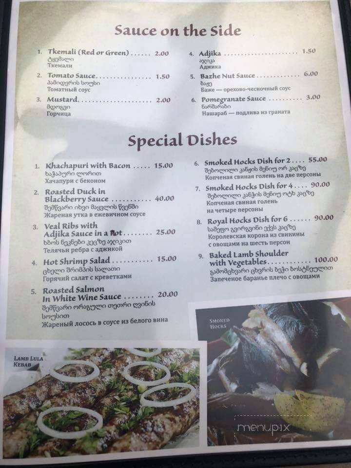 New Georgian House Restaurant - Philadelphia, PA menu_pic