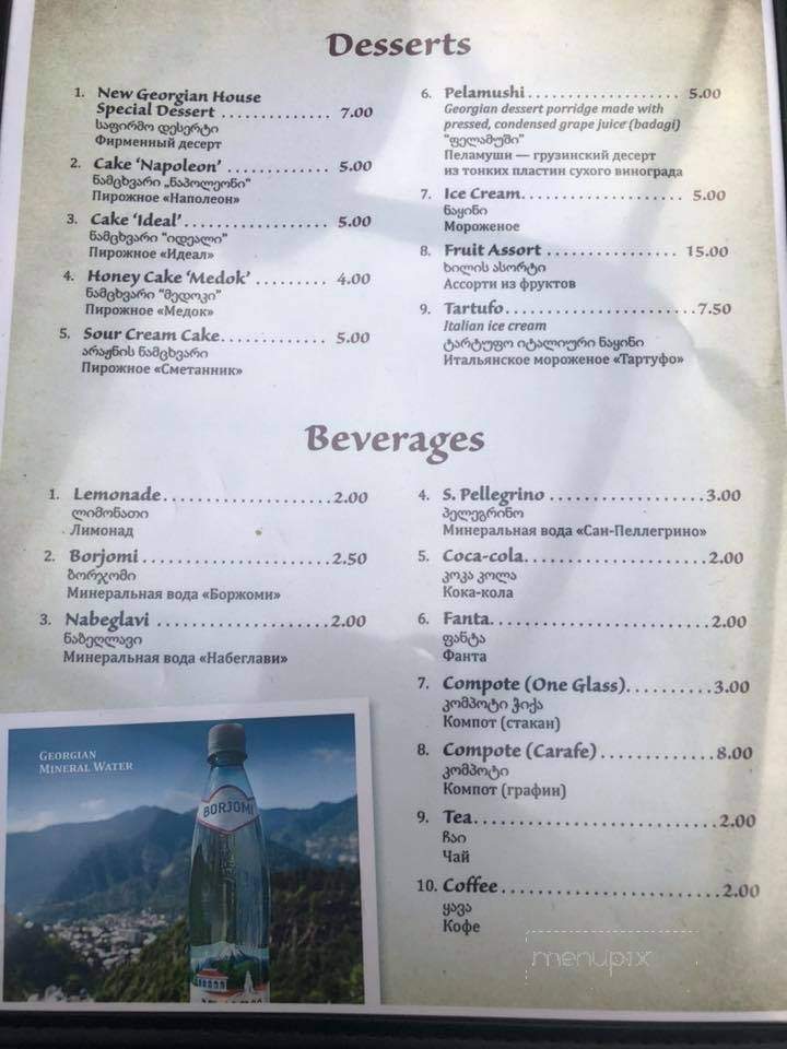New Georgian House Restaurant - Philadelphia, PA menu_pic