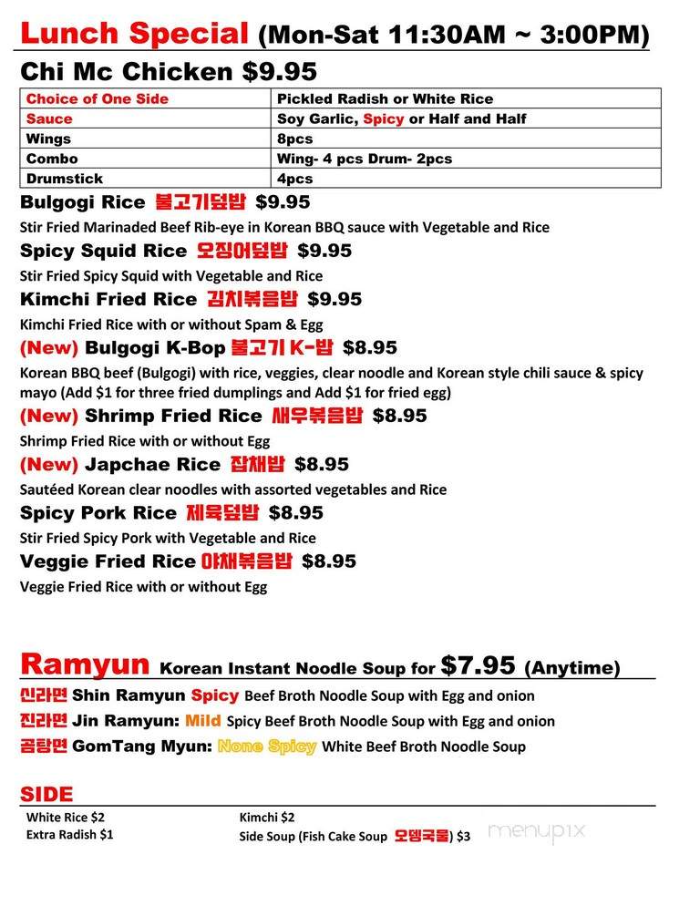 Chi Mc - Alexandria, VA menu_pic