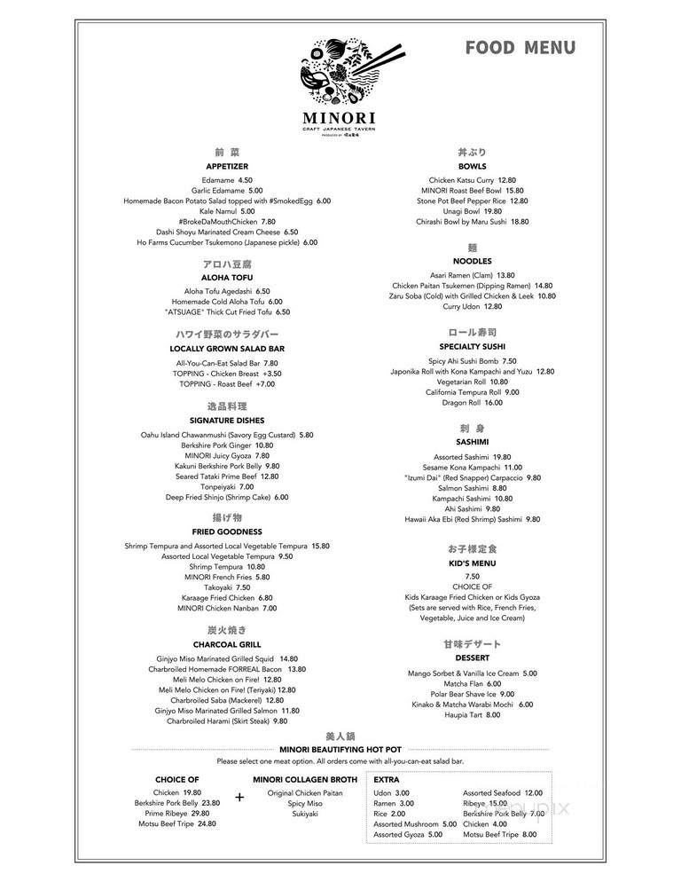 Minori Craft Japanese Tavern - Honolulu, HI menu_pic