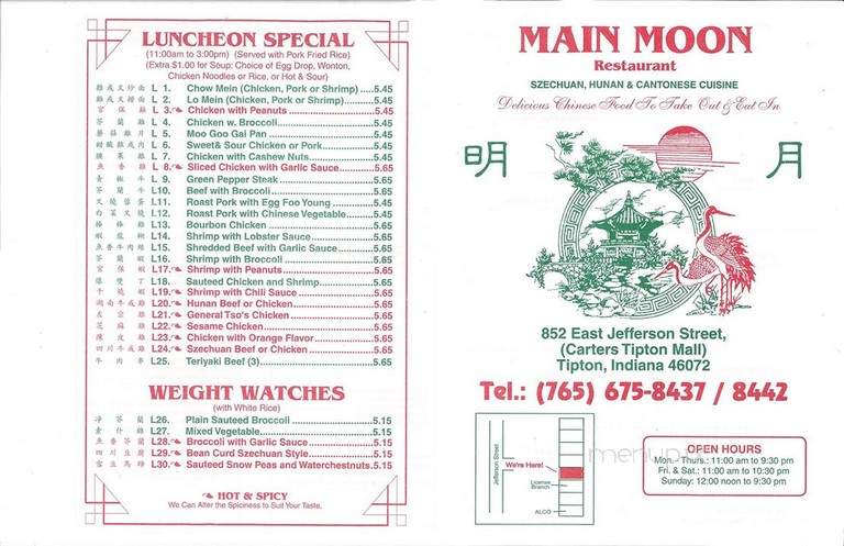 Main Moon Restaurant - Tipton, IN