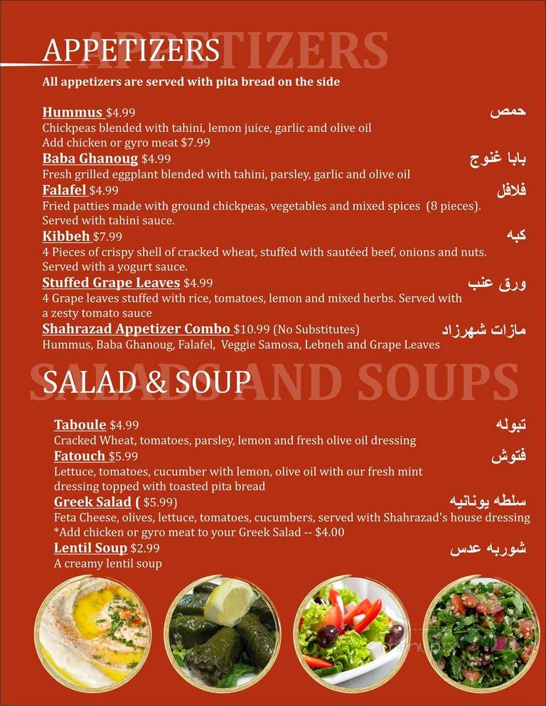 Shahrazad - Manchester, MO menu_pic