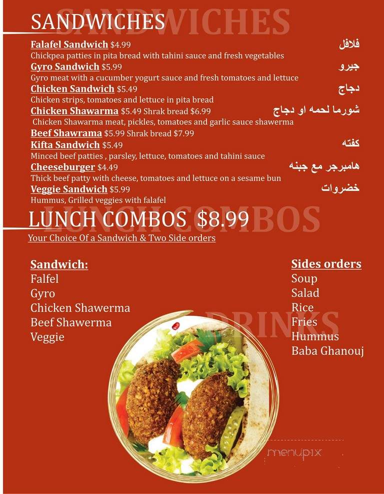 Shahrazad - Manchester, MO menu_pic