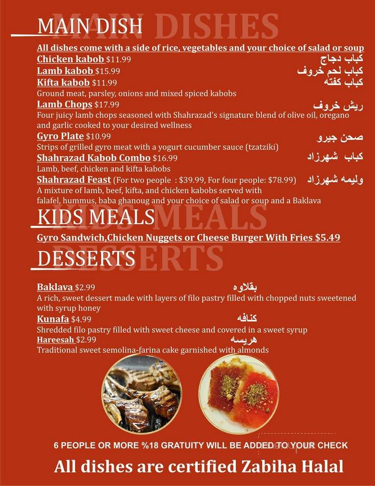 Shahrazad - Manchester, MO menu_pic