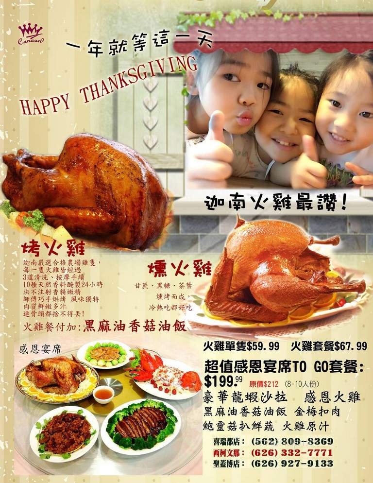 Canaan Restaurant and Catering - Artesia, CA menu_pic