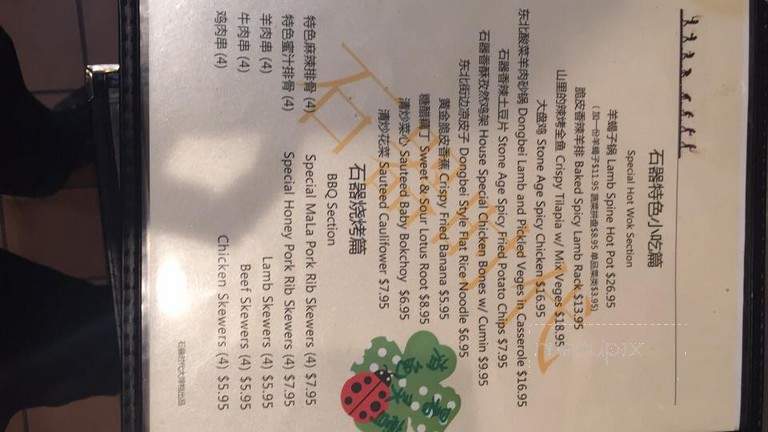 Stone Age Restaurant - Rowland Heights, CA menu_pic