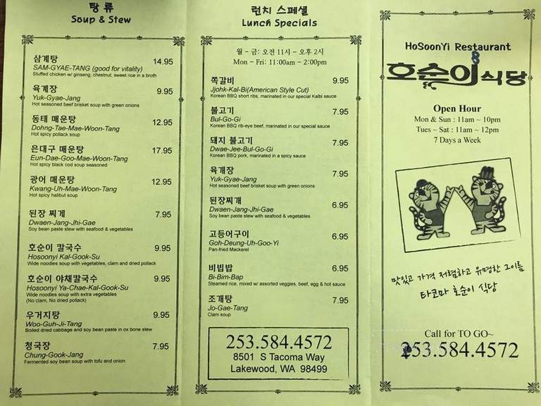 Traditional Korean Beef Soup - Lakewood, WA menu_pic