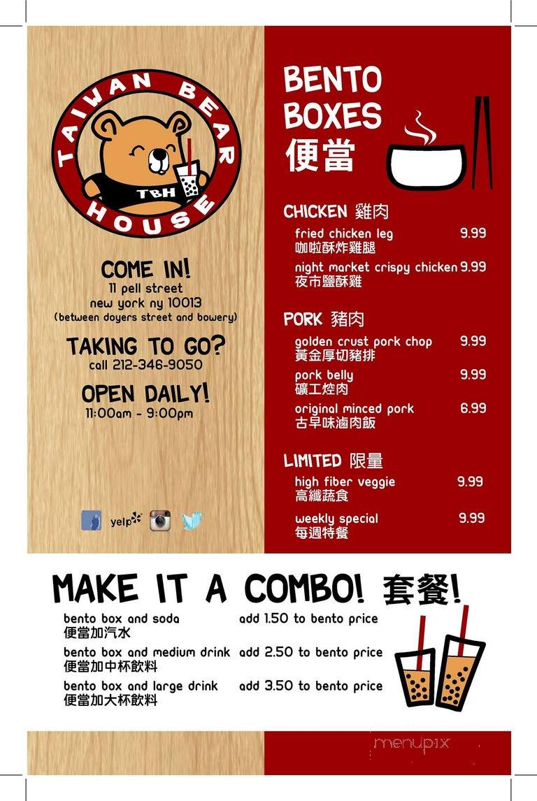 Taiwan Bear House - New York, NY menu_pic