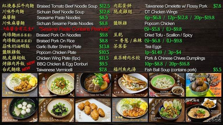 Dragon Tea Kuhio - Honolulu, HI menu_pic