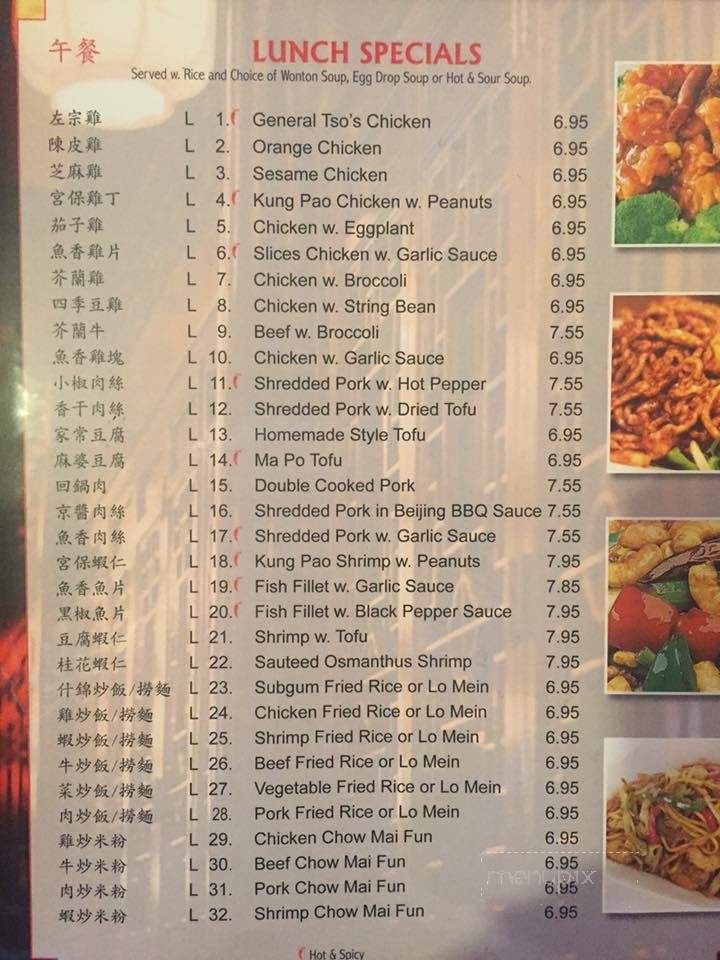 ChengDu Style Restaurant - Green Brook Township, NJ menu_pic