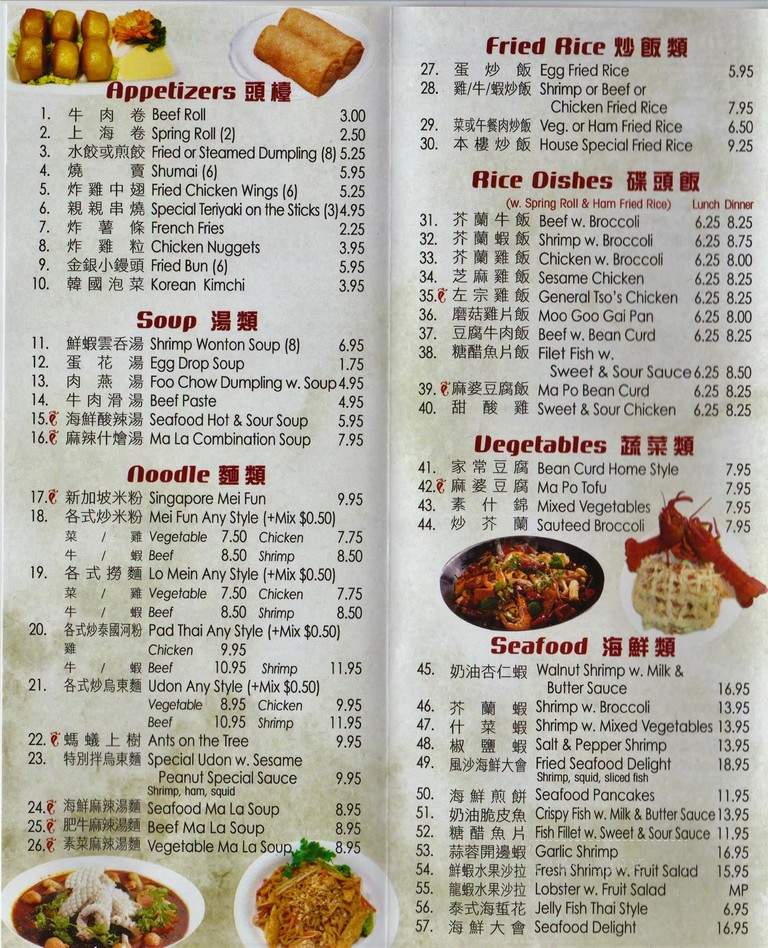 Chef Lee's - Voorhees, NJ menu_pic